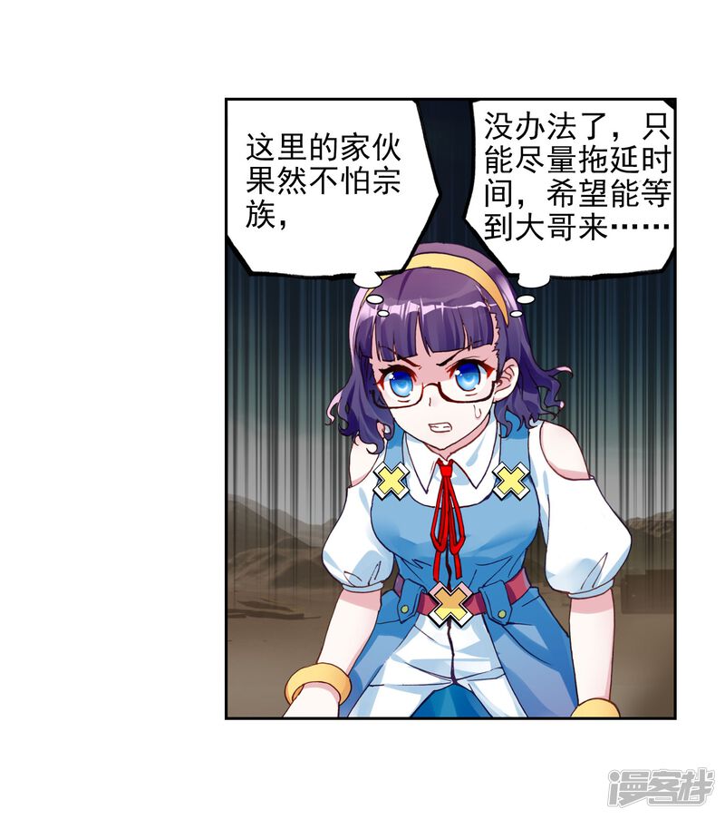 第139话一年之后1-武动乾坤-天蚕土豆 神漫（第16张）