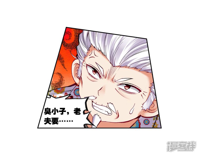 第143话完虐2-武动乾坤-天蚕土豆 神漫（第22张）