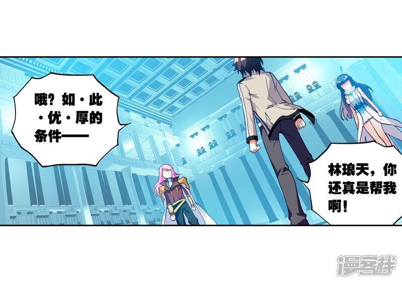 第128话屈辱2-武动乾坤-天蚕土豆 神漫（第9张）