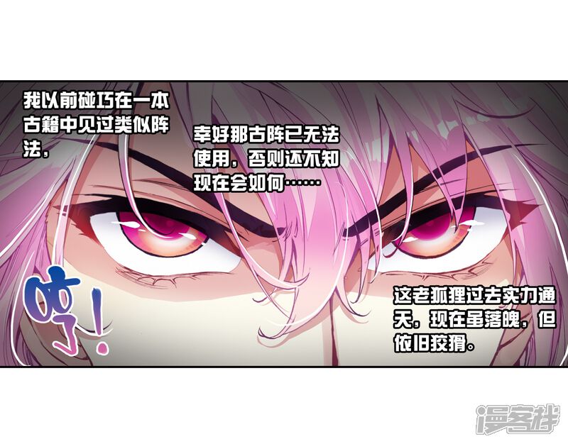 第160话武魂碑内1-武动乾坤-天蚕土豆 神漫（第24张）