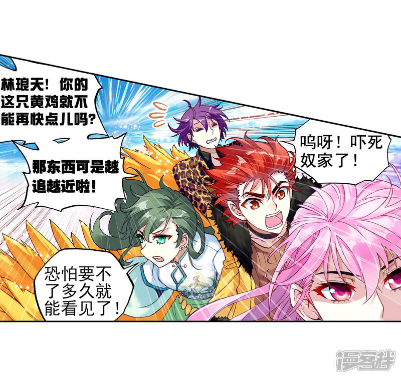 第172话吃完就跑-武动乾坤-天蚕土豆 神漫（第24张）