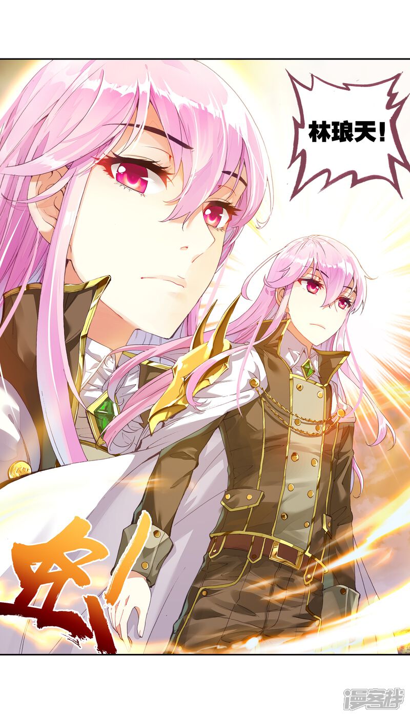 第155话高级符傀2-武动乾坤-天蚕土豆 神漫（第6张）
