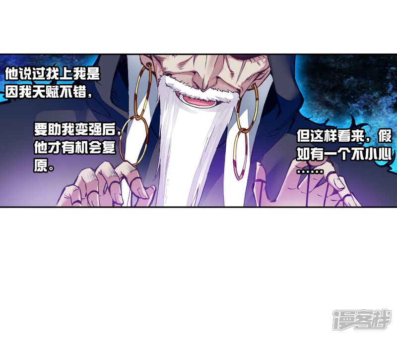 第160话武魂碑内1-武动乾坤-天蚕土豆 神漫（第25张）