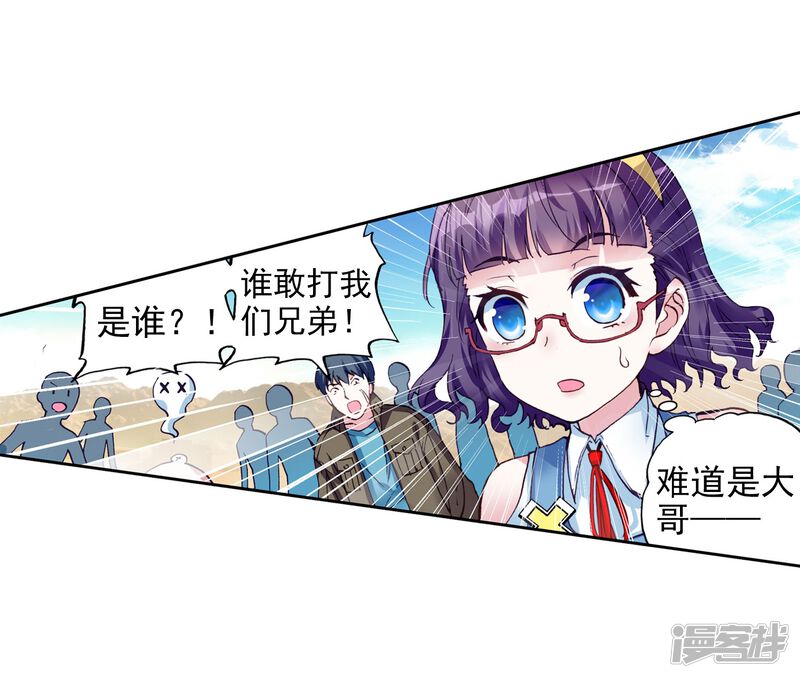 第139话一年之后1-武动乾坤-天蚕土豆 神漫（第19张）