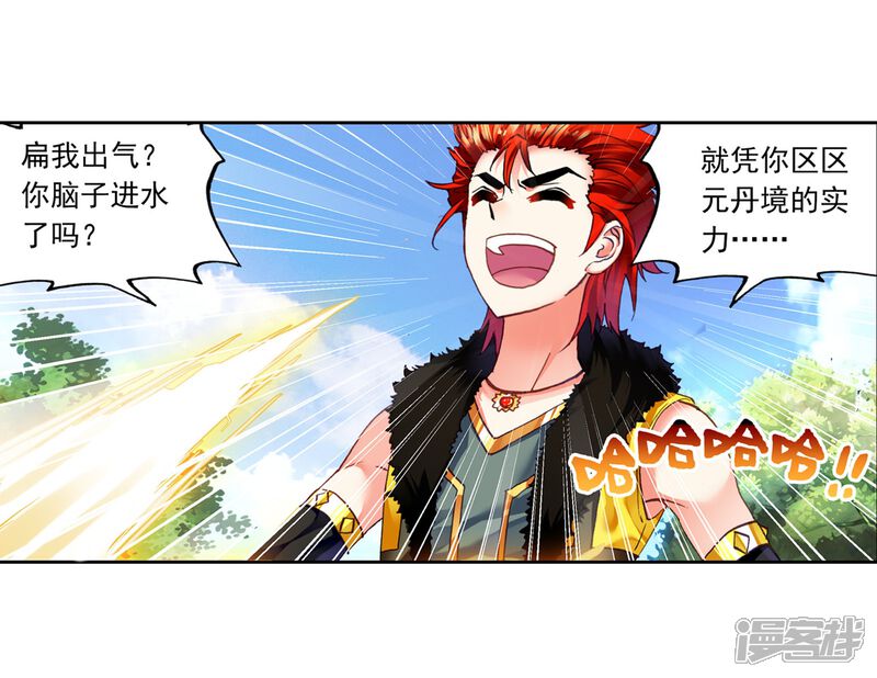 第130话揍扁你1-武动乾坤-天蚕土豆 神漫（第14张）