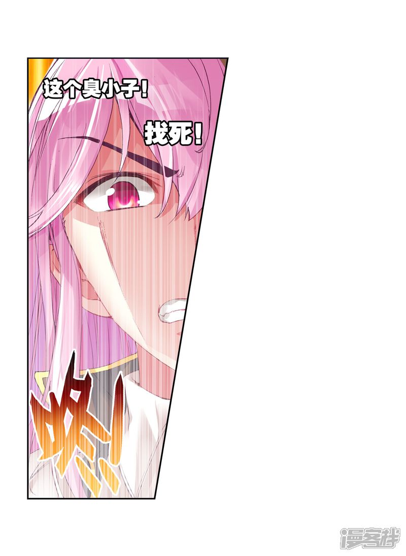 第145话古碑空间1-武动乾坤-天蚕土豆 神漫（第10张）