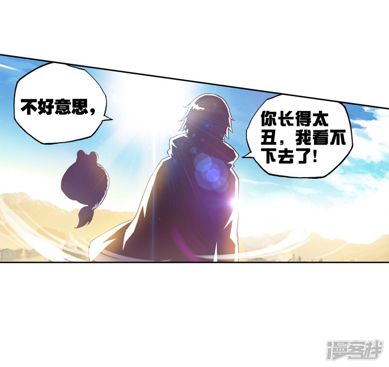 第139话一年之后1-武动乾坤-天蚕土豆 神漫（第20张）