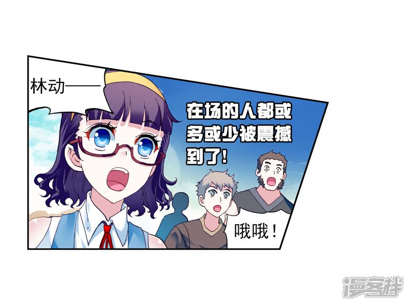 第143话完虐2-武动乾坤-天蚕土豆 神漫（第25张）