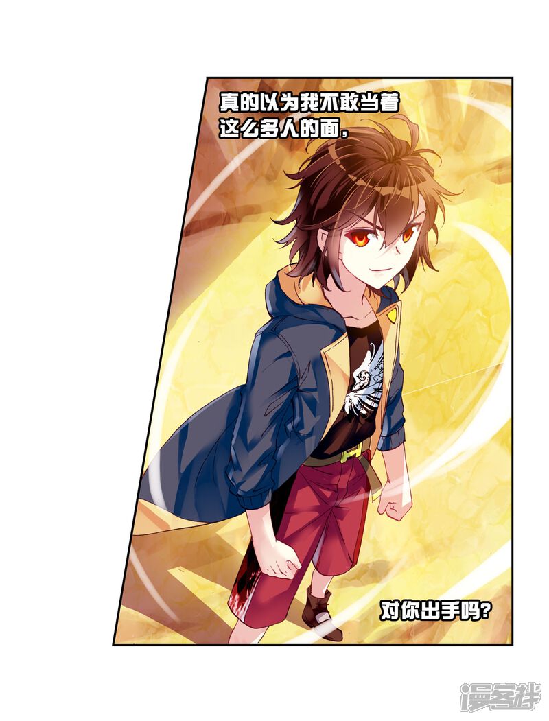 第145话古碑空间1-武动乾坤-天蚕土豆 神漫（第11张）