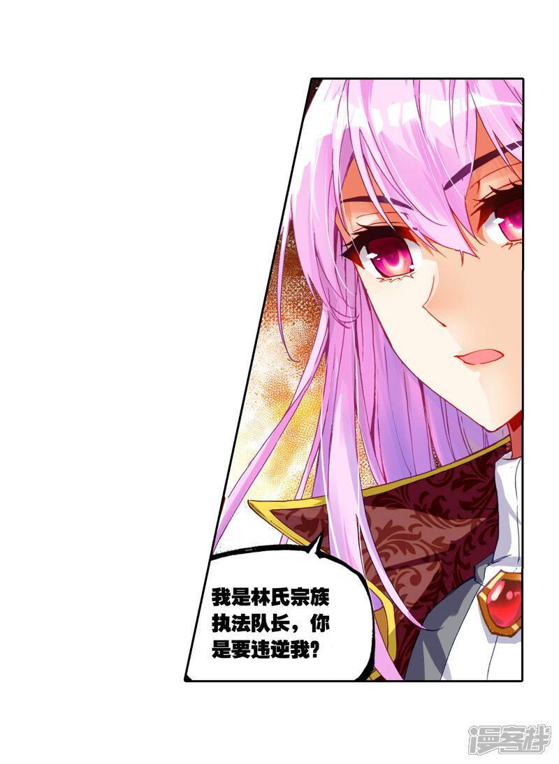 第128话屈辱2-武动乾坤-天蚕土豆 神漫（第11张）