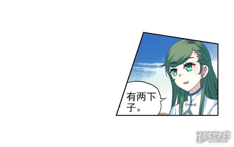 第143话完虐2-武动乾坤-天蚕土豆 神漫（第26张）