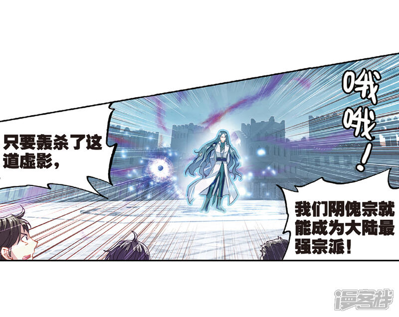 第184话抢夺祖符-武动乾坤-天蚕土豆 神漫（第19张）