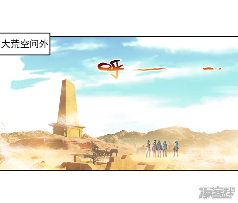 第181话结束与出发-武动乾坤-天蚕土豆 神漫（第15张）