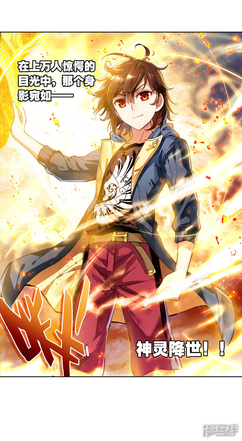 第143话完虐2-武动乾坤-天蚕土豆 神漫（第27张）