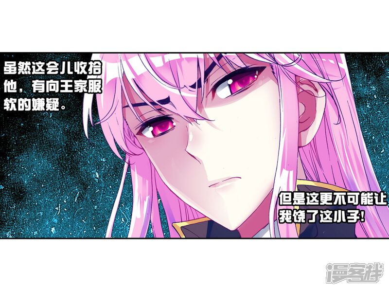 第145话古碑空间1-武动乾坤-天蚕土豆 神漫（第12张）