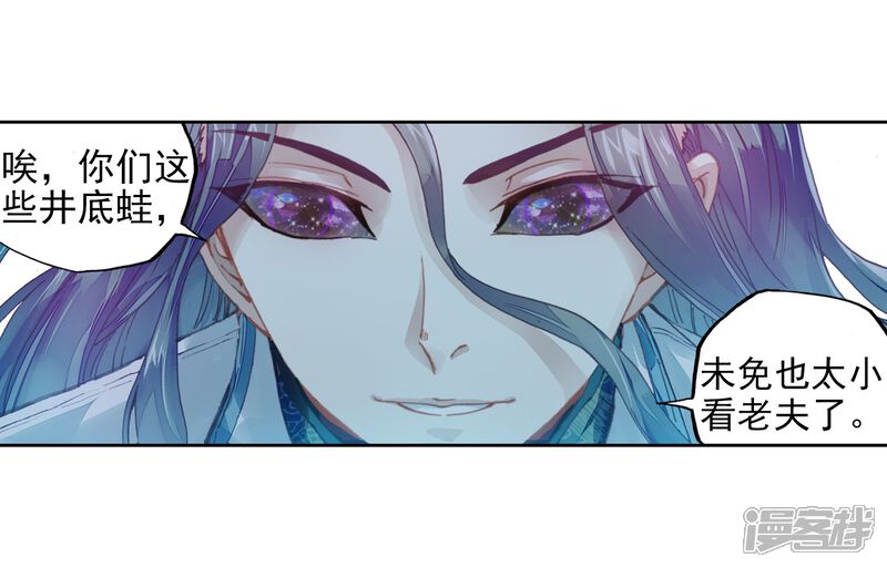 第184话抢夺祖符-武动乾坤-天蚕土豆 神漫（第20张）