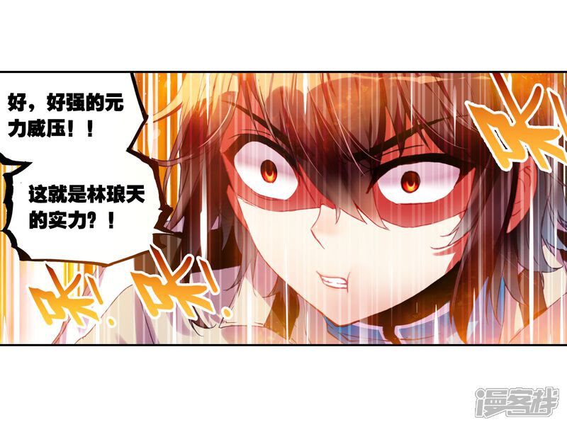 第128话屈辱2-武动乾坤-天蚕土豆 神漫（第13张）