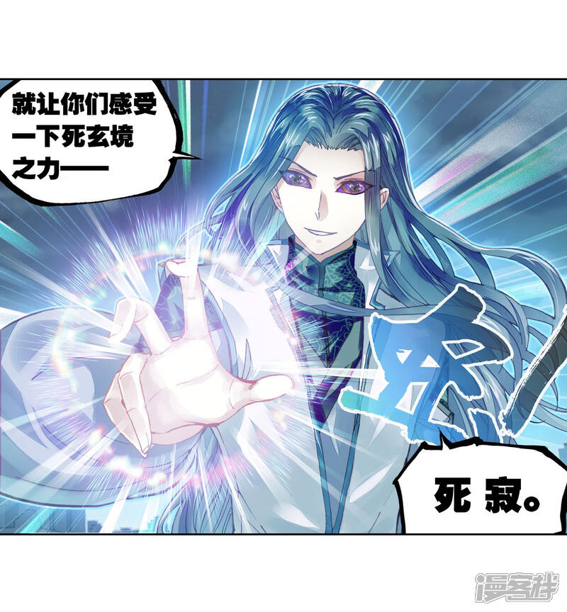 第184话抢夺祖符-武动乾坤-天蚕土豆 神漫（第21张）