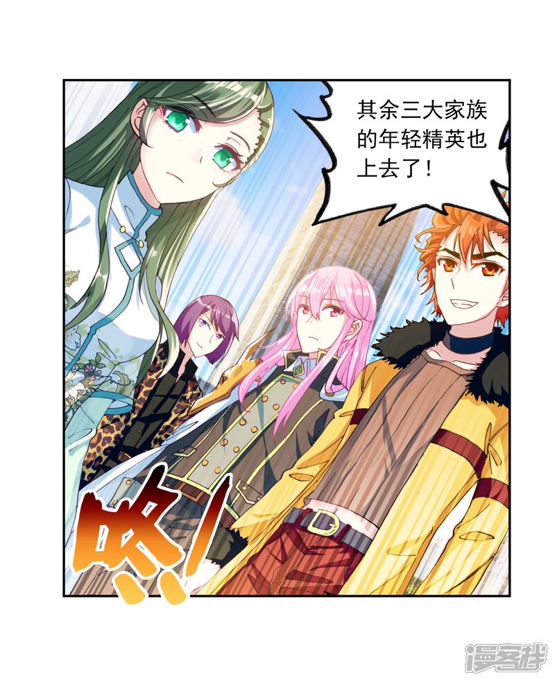 第155话高级符傀2-武动乾坤-天蚕土豆 神漫（第8张）
