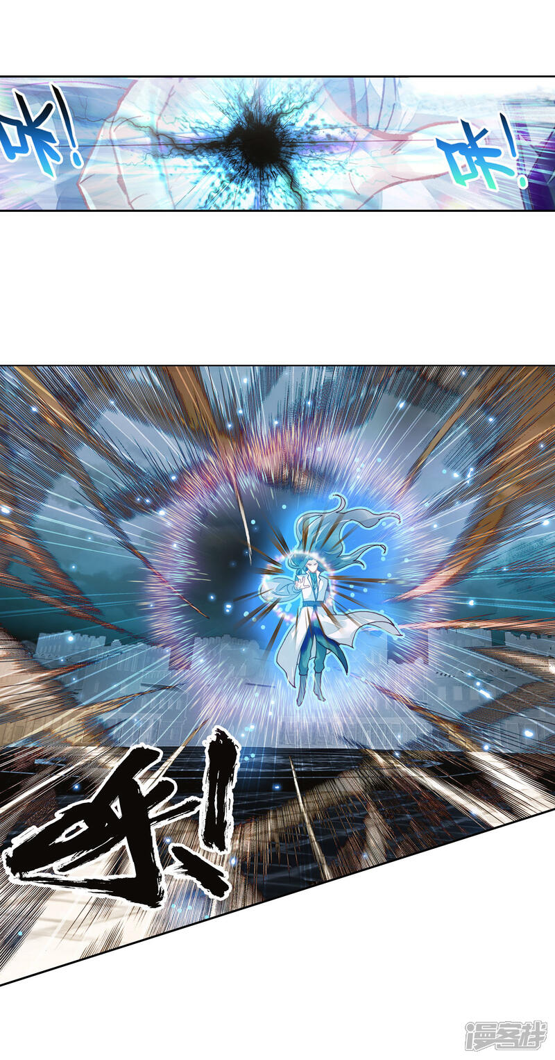 第184话抢夺祖符-武动乾坤-天蚕土豆 神漫（第22张）