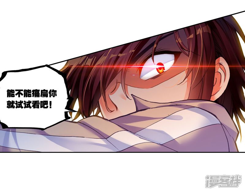 第130话揍扁你1-武动乾坤-天蚕土豆 神漫（第18张）