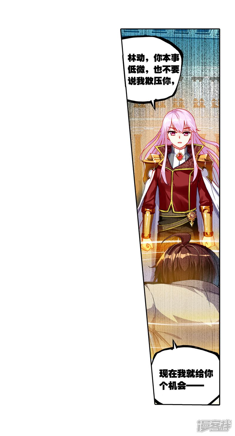 第128话屈辱2-武动乾坤-天蚕土豆 神漫（第15张）