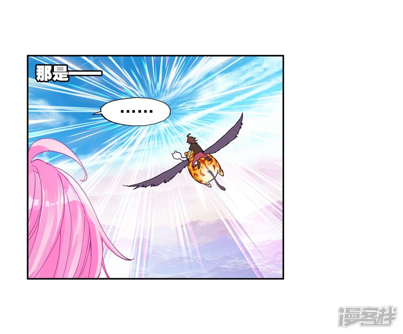第172话吃完就跑-武动乾坤-天蚕土豆 神漫（第30张）