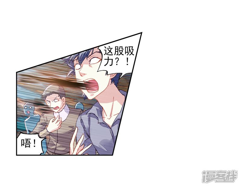 第184话抢夺祖符-武动乾坤-天蚕土豆 神漫（第23张）