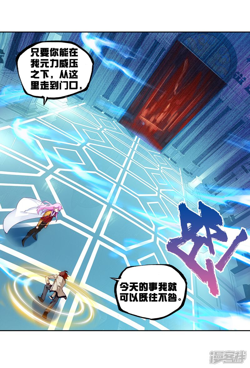 第128话屈辱2-武动乾坤-天蚕土豆 神漫（第16张）