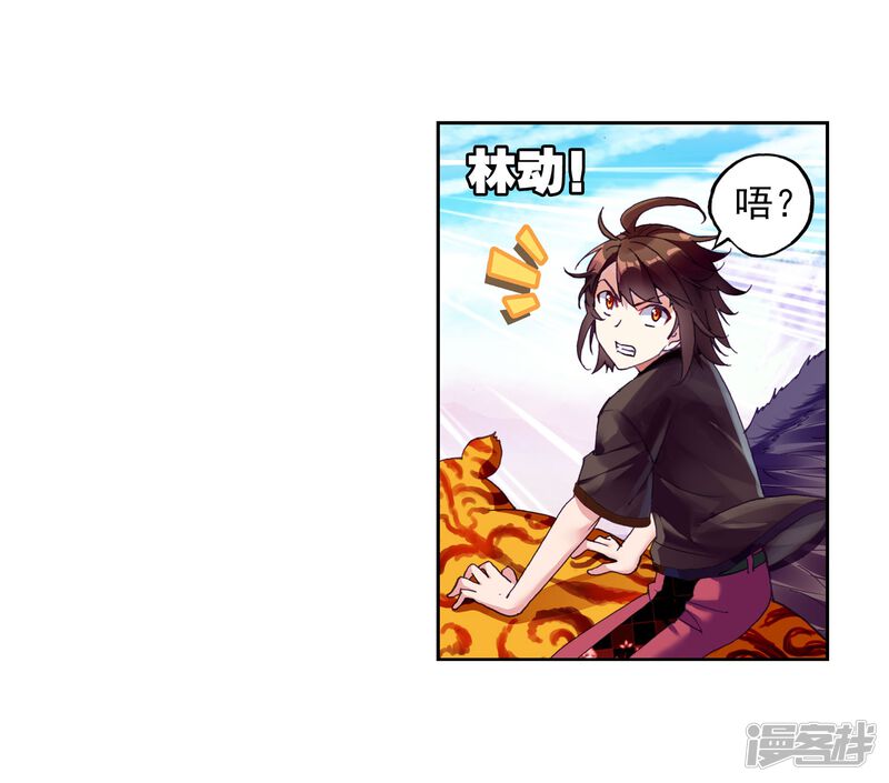 第172话吃完就跑-武动乾坤-天蚕土豆 神漫（第31张）