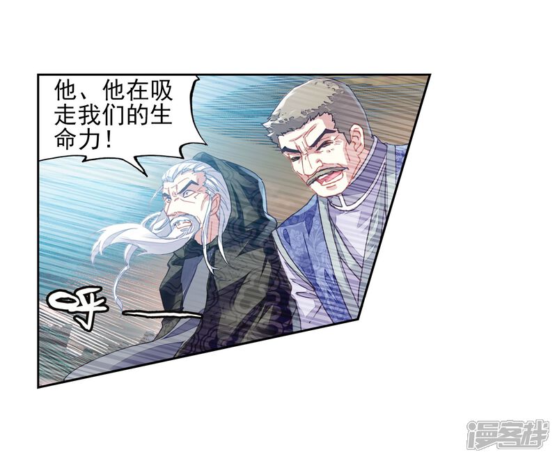 第184话抢夺祖符-武动乾坤-天蚕土豆 神漫（第25张）