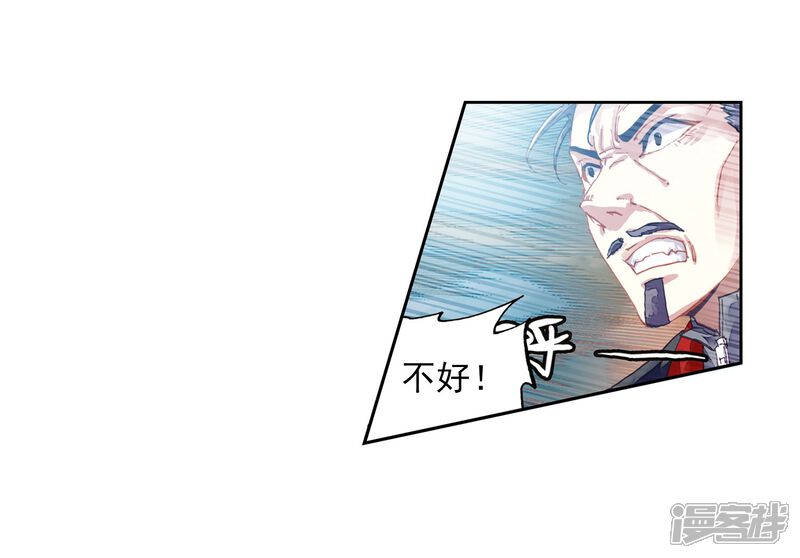 第184话抢夺祖符-武动乾坤-天蚕土豆 神漫（第26张）