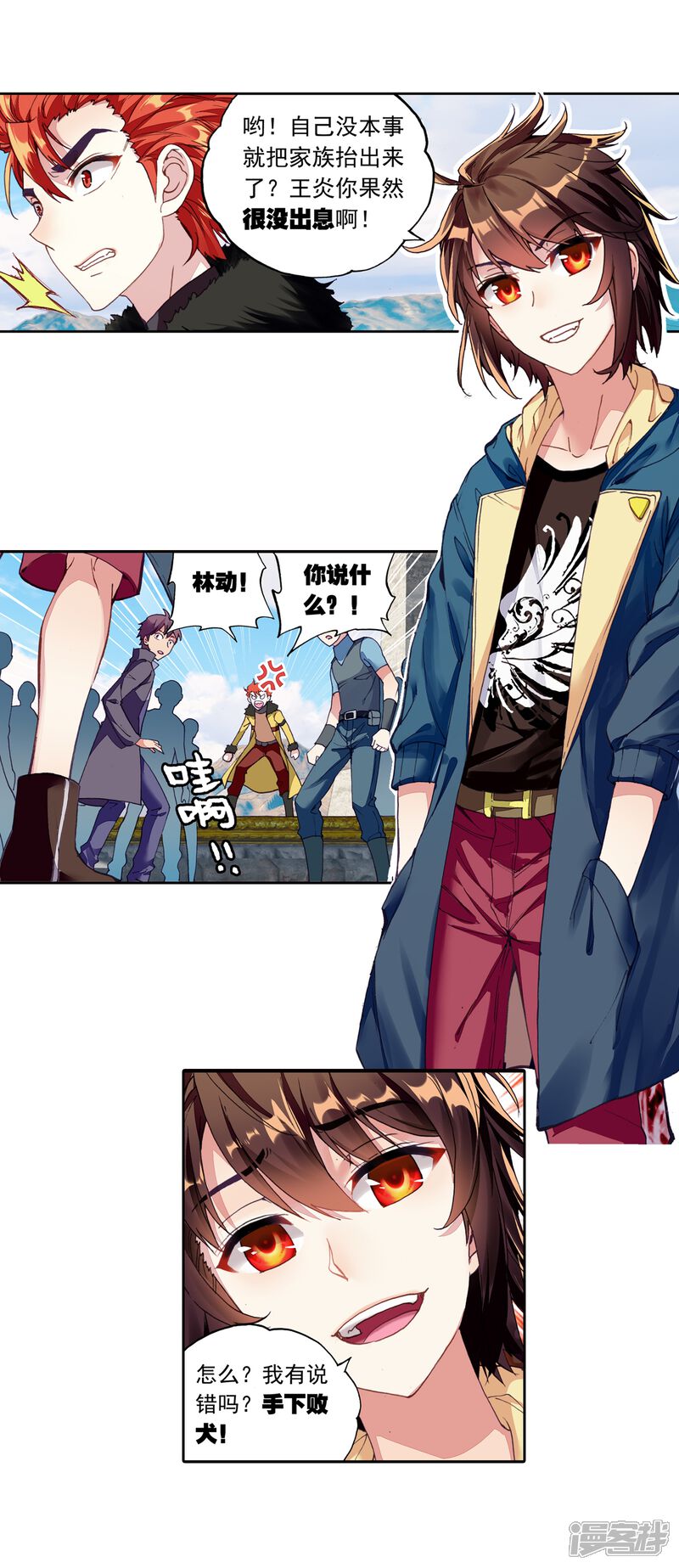 第155话高级符傀2-武动乾坤-天蚕土豆 神漫（第10张）
