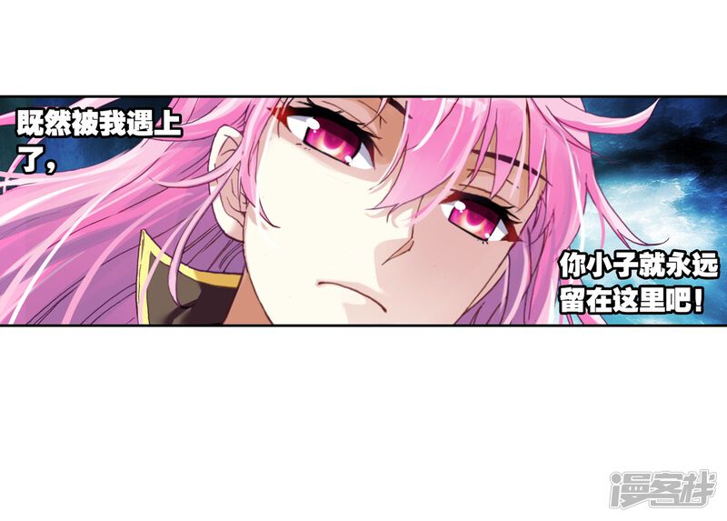 第172话吃完就跑-武动乾坤-天蚕土豆 神漫（第33张）