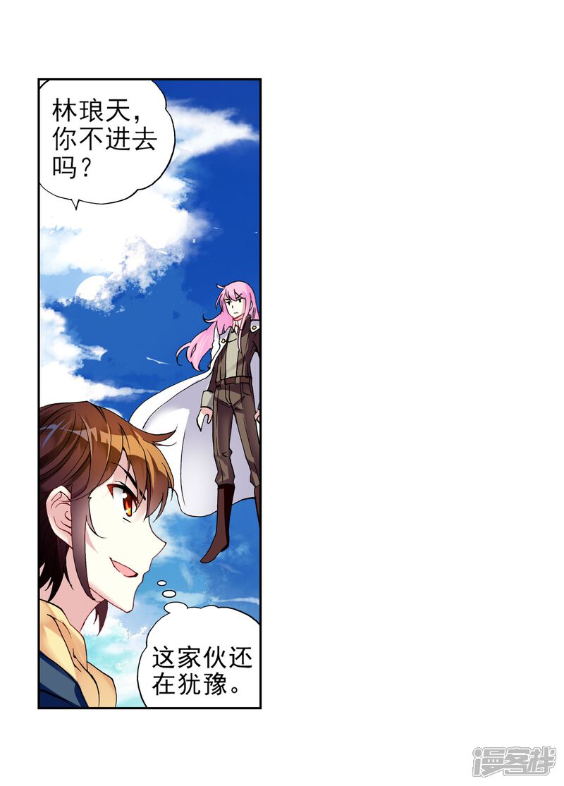 第145话古碑空间1-武动乾坤-天蚕土豆 神漫（第17张）