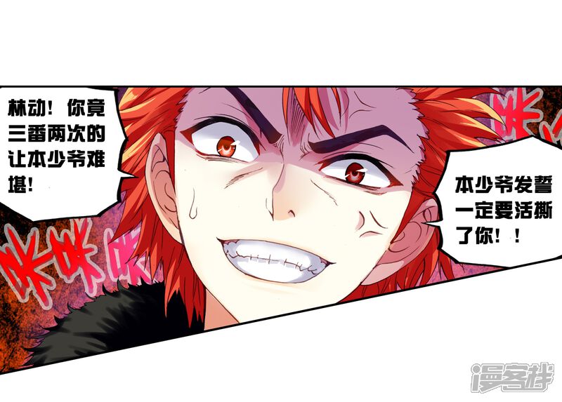 第155话高级符傀2-武动乾坤-天蚕土豆 神漫（第11张）