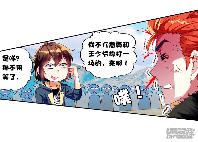 第155话高级符傀2-武动乾坤-天蚕土豆 神漫（第12张）