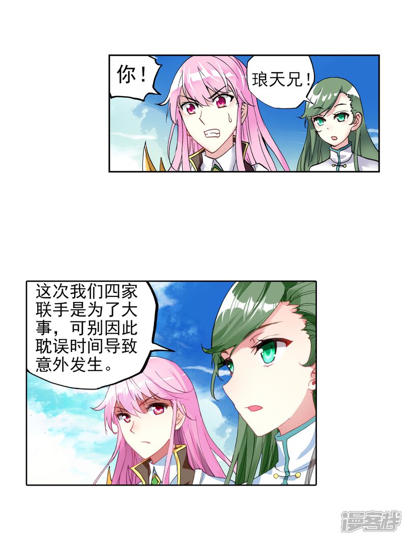 第145话古碑空间1-武动乾坤-天蚕土豆 神漫（第19张）