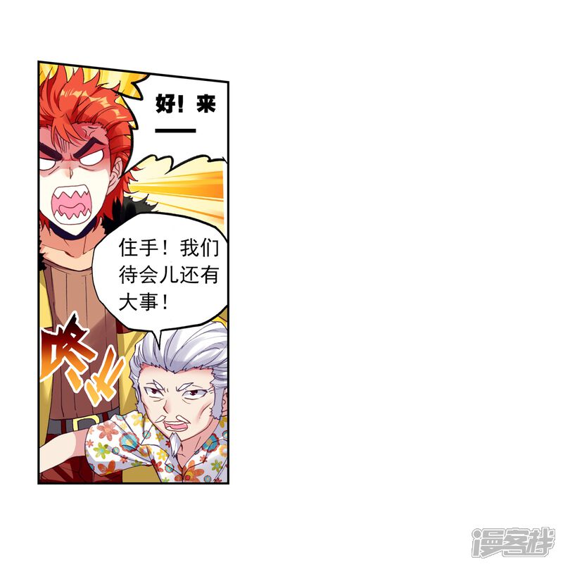 第155话高级符傀2-武动乾坤-天蚕土豆 神漫（第13张）