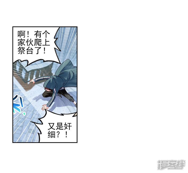 第184话抢夺祖符-武动乾坤-天蚕土豆 神漫（第31张）