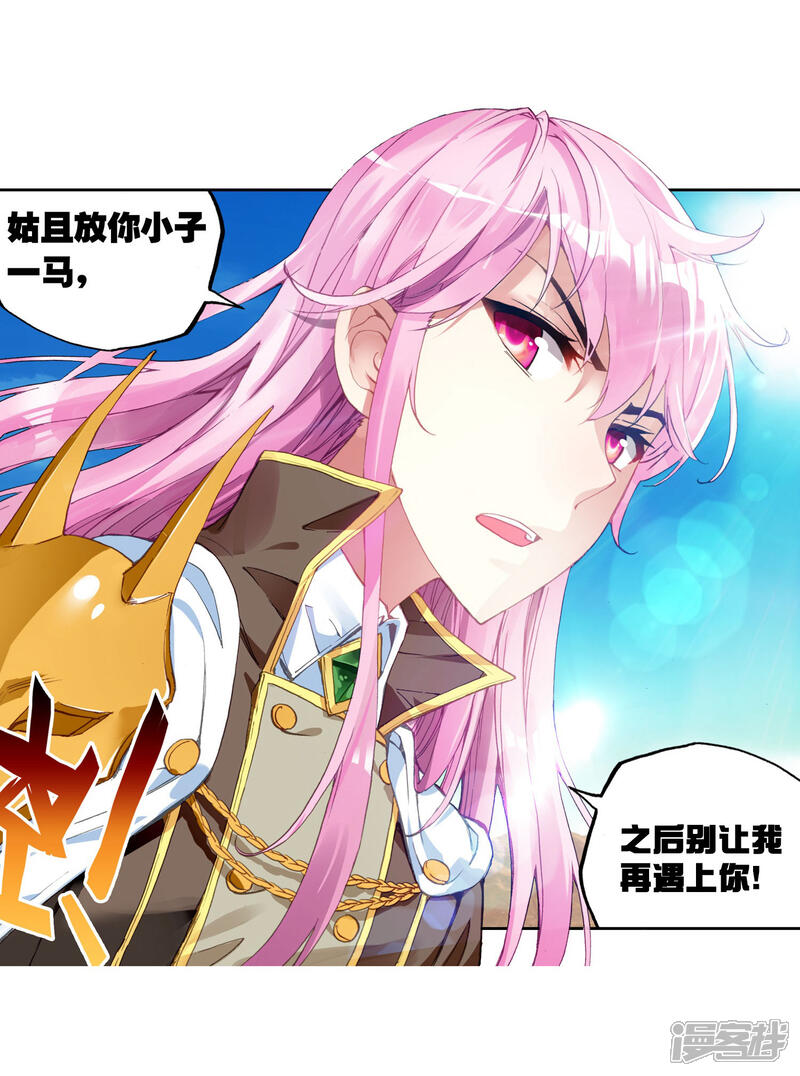 第145话古碑空间1-武动乾坤-天蚕土豆 神漫（第21张）