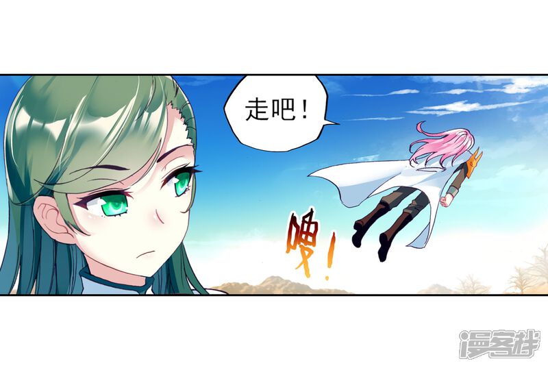 第145话古碑空间1-武动乾坤-天蚕土豆 神漫（第22张）