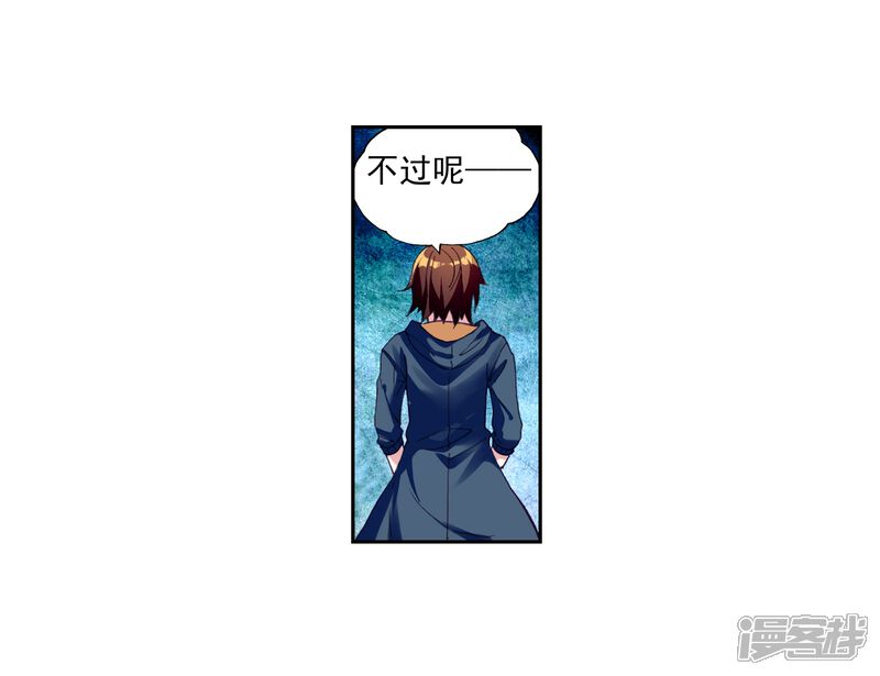 第155话高级符傀2-武动乾坤-天蚕土豆 神漫（第16张）