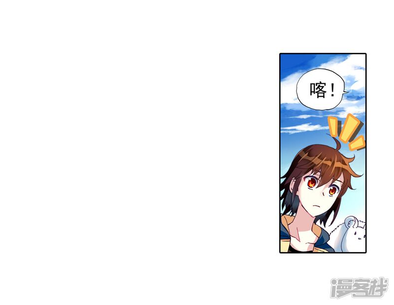 第145话古碑空间1-武动乾坤-天蚕土豆 神漫（第24张）