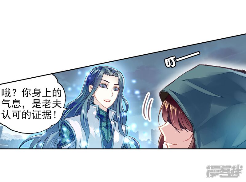 第184话抢夺祖符-武动乾坤-天蚕土豆 神漫（第35张）