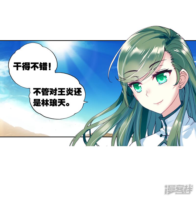 第145话古碑空间1-武动乾坤-天蚕土豆 神漫（第25张）
