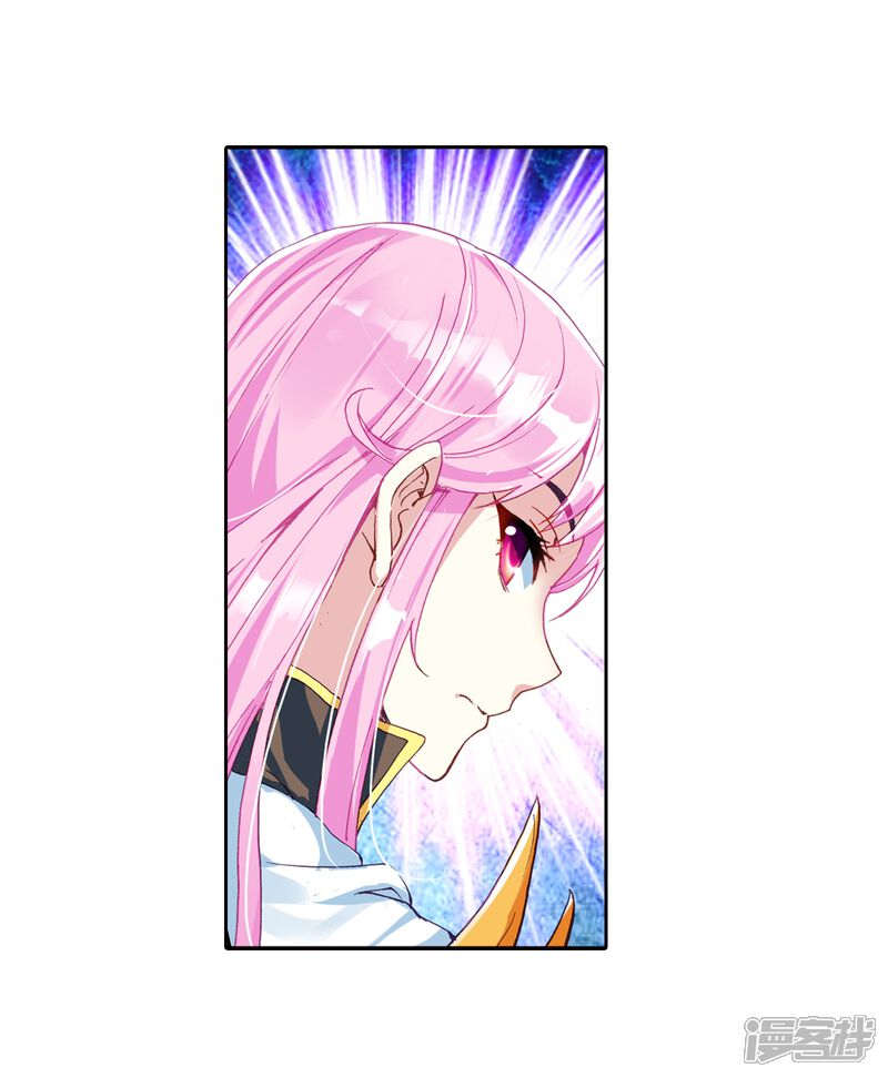 第155话高级符傀2-武动乾坤-天蚕土豆 神漫（第19张）