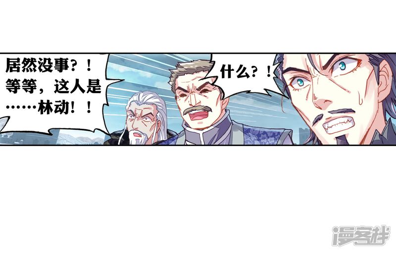 第184话抢夺祖符-武动乾坤-天蚕土豆 神漫（第37张）