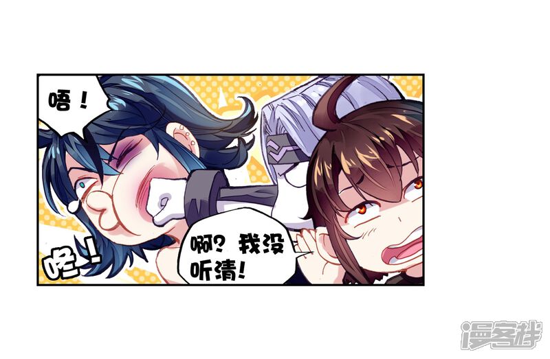 第181话结束与出发-武动乾坤-天蚕土豆 神漫（第31张）