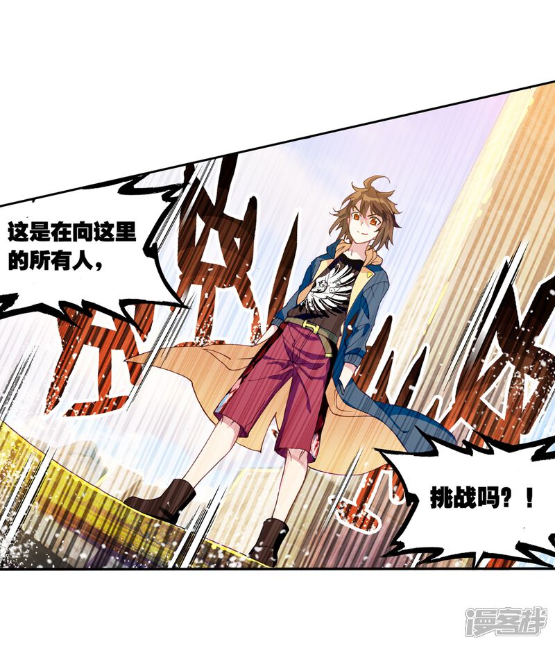 第155话高级符傀2-武动乾坤-天蚕土豆 神漫（第20张）